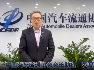 来自中国汽车流通协会对大会的祝贺！#2024青岛汽车行业高质量发展大会