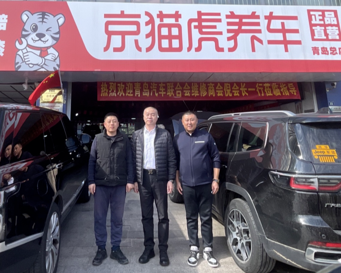 问计会长，把关号脉：倪绪滨会长深入锦华信鼎研讨维修企业发展新思路