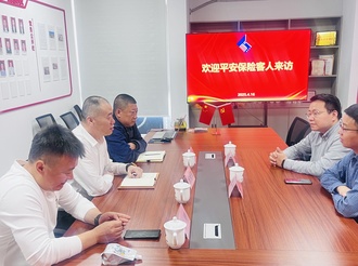 行业动态|倪绪滨会长会见平安保险客人