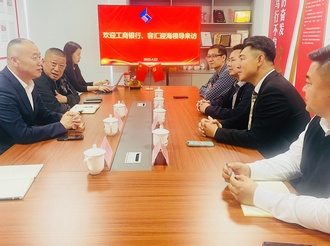 行业资讯|工商银行、容汇迎海客人到青岛汽车联合会走访交流