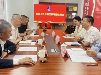 行业动态|上合示范区领导到青岛汽车联合会调研指导