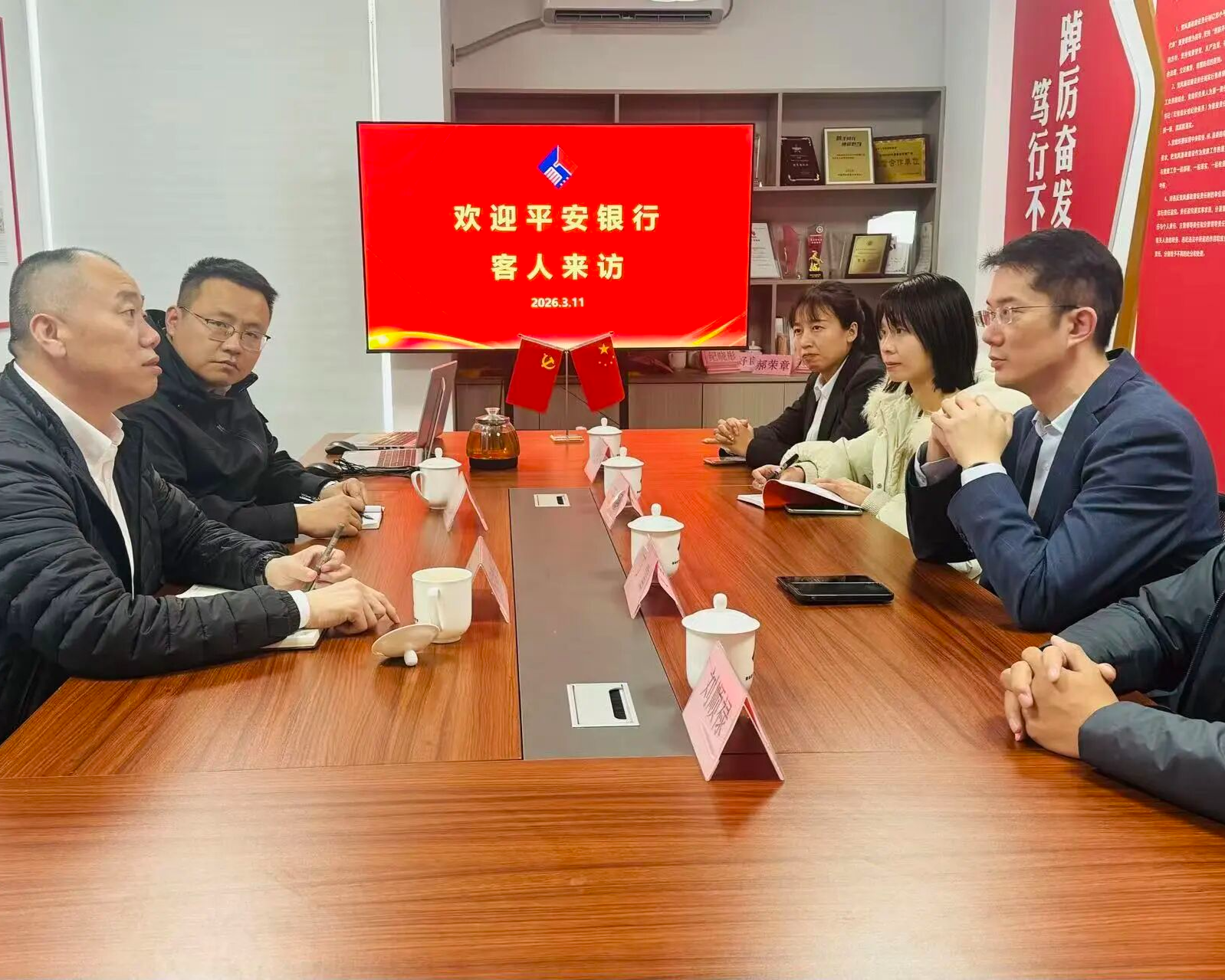 以保险为媒，引银保活水——平安产险、平安银行到访市汽车联合会