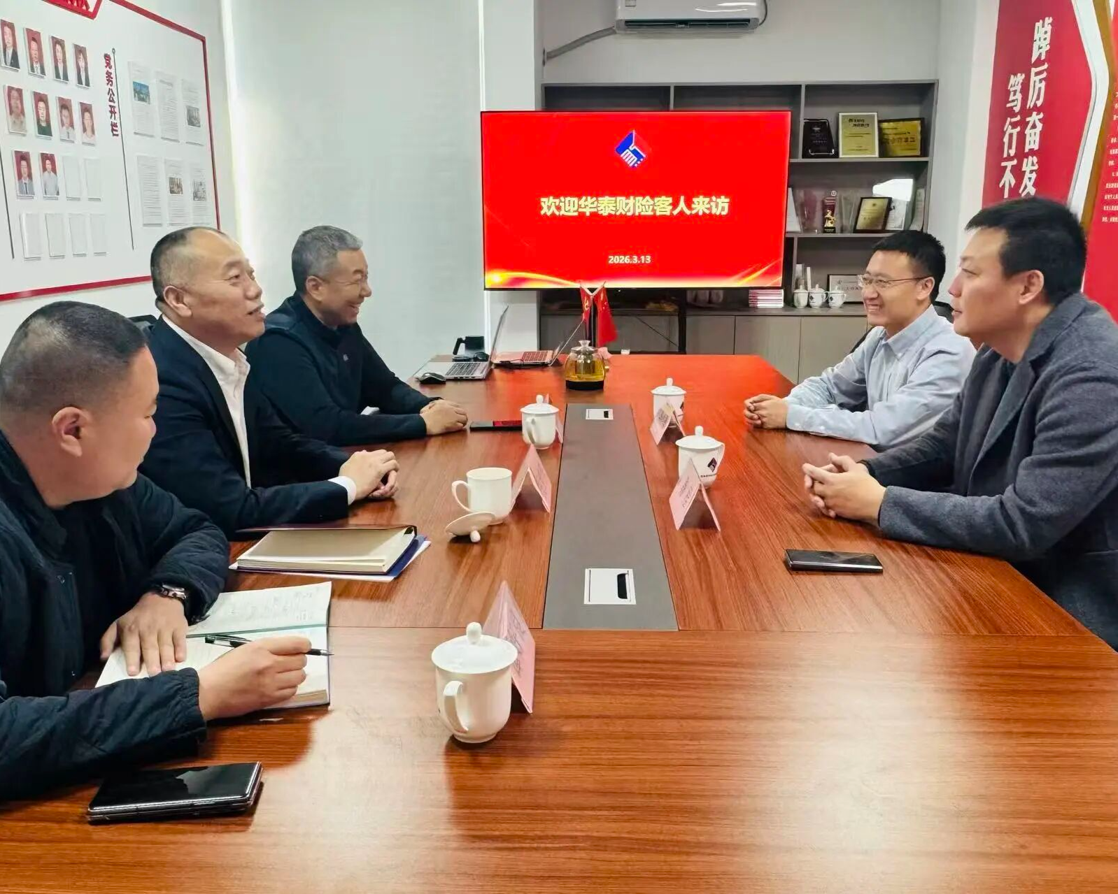 华泰财险青岛分公司到访联合会 深化交流共谋合作发展