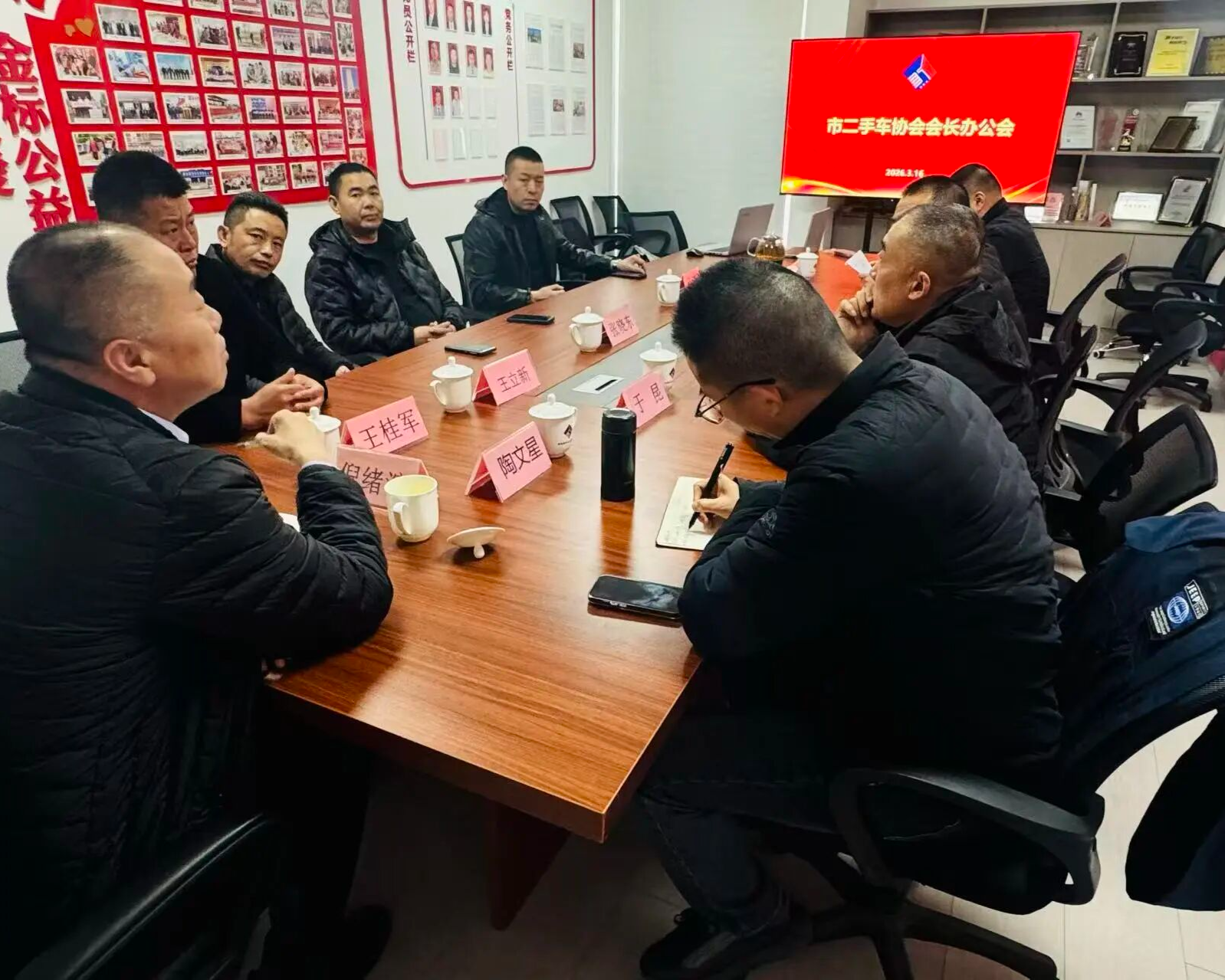 青岛二手车协会召开2026行业发展大会部署推进工作会