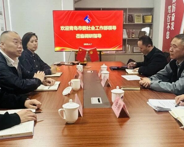 青岛市委社会工作部调研市汽车行业联合会 指导行业换届融合等相关工作