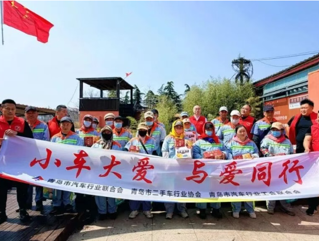 春润初心 | 市二手车行业协会以“小车大爱”致敬城市美容师
