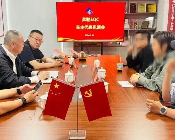 奔驰EQC“锁电”事件：四百多车主长期维权，消费者不应该按国籍来区别对待！