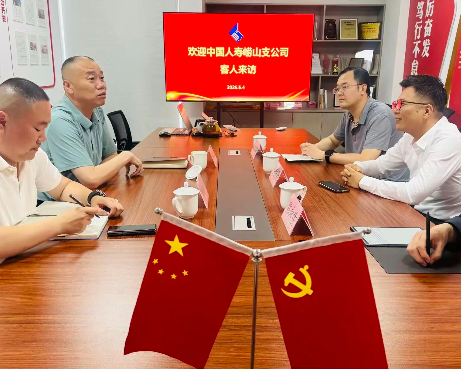中国人寿崂山支公司到青岛汽车联合会进行综合业务对接